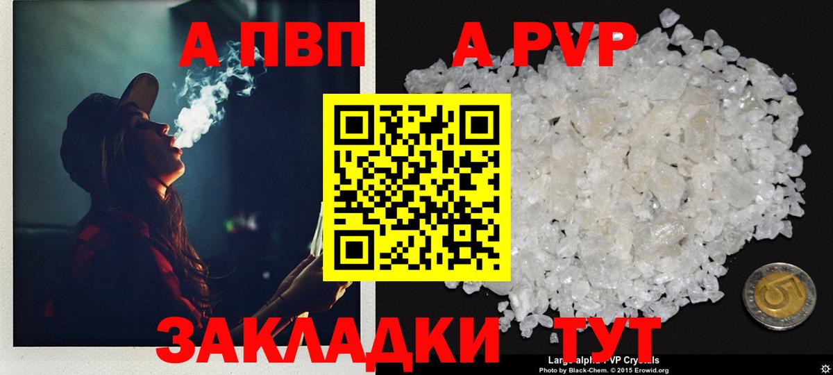 Еманжелинск  A-PVP кристаллы  Альфа ПВП крисы CK  Вход с VPN 