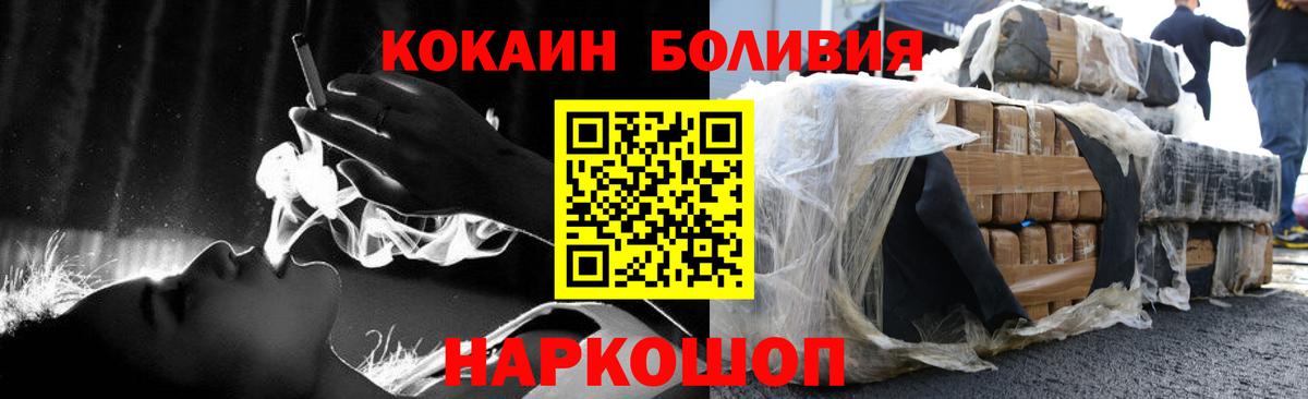 Cocaine VHQ  Кокаин Боливия  Вход с VPN  Еманжелинск 