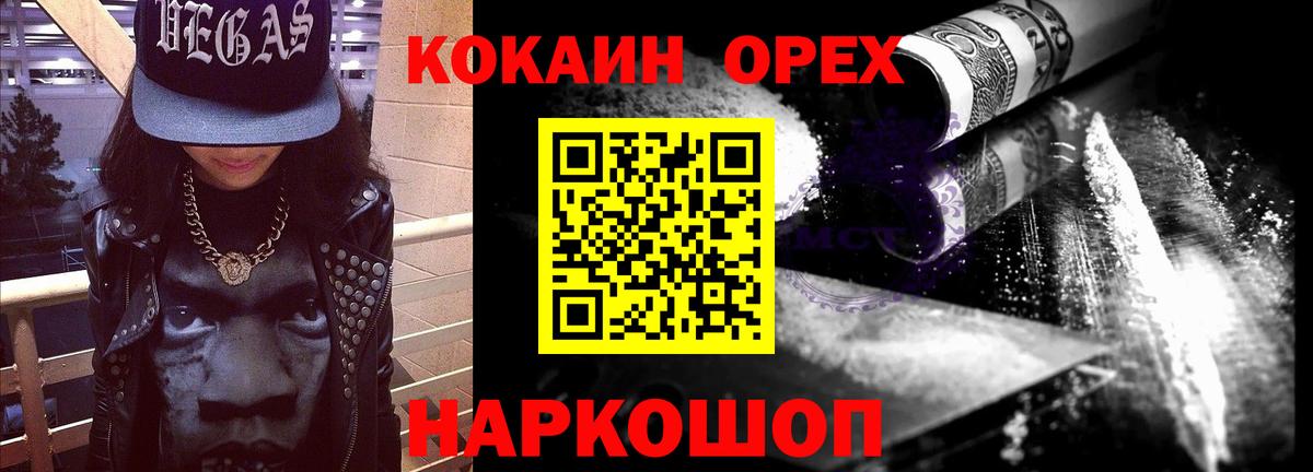 Кокаин Fish Scale Еманжелинск