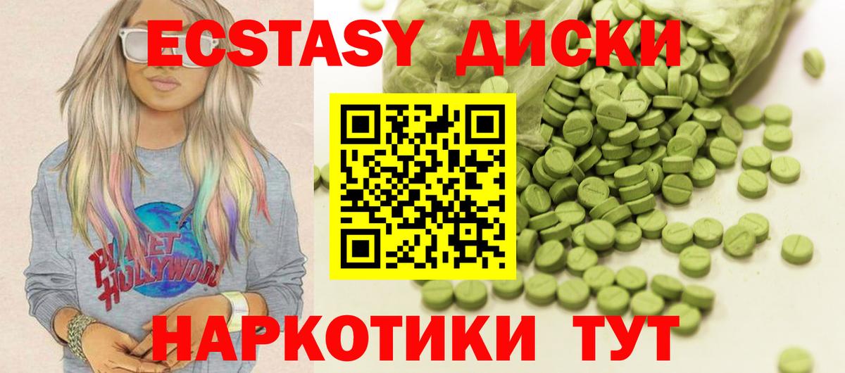 ЭКСТАЗИ TESLA Еманжелинск