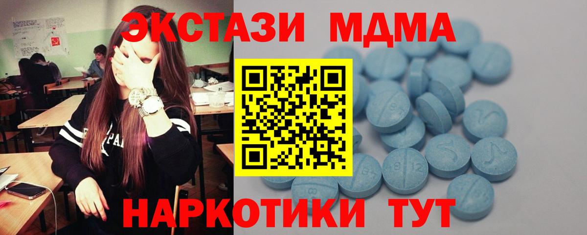 ЭКСТАЗИ  Вход с VPN  Еманжелинск  Ecstasy Дубай 