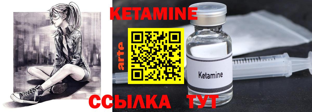 КЕТАМИН VHQ Еманжелинск