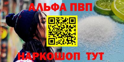 Альфа ПВП Кунгур