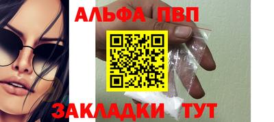 Альфа ПВП Кунгур