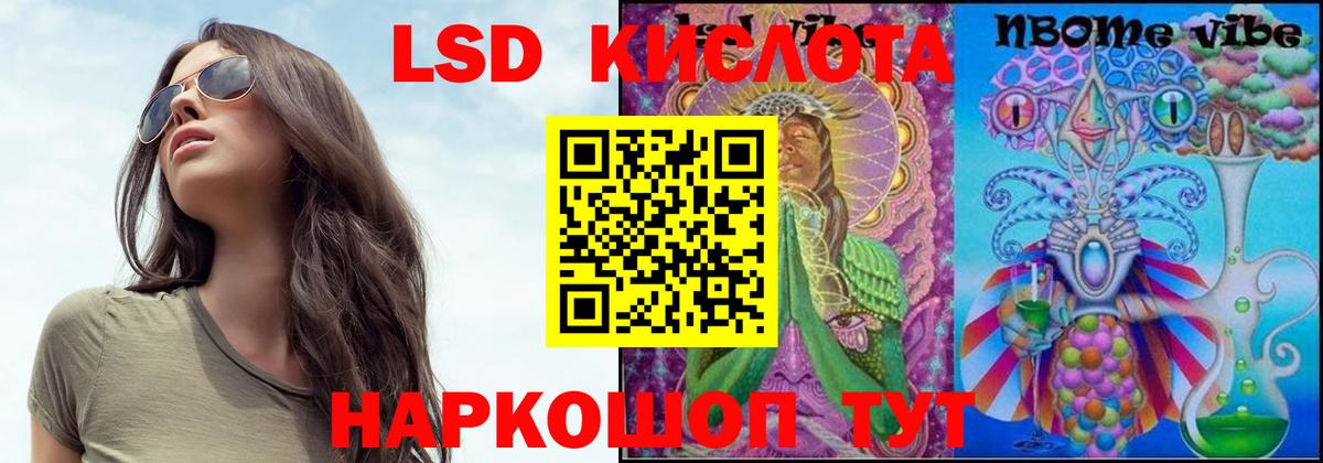 Лсд 25 экстази кислота Еманжелинск