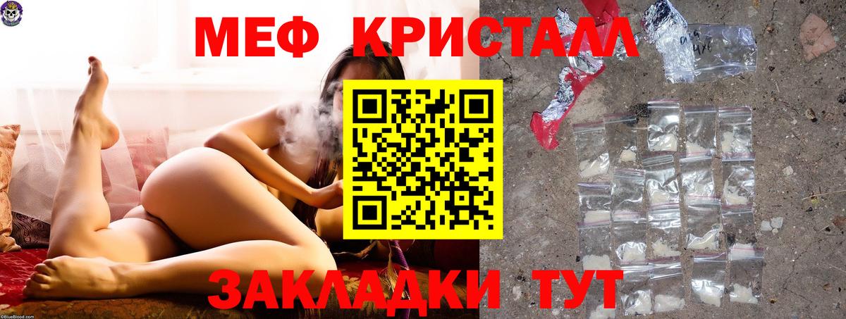 Меф мяу мяу кристаллы Еманжелинск