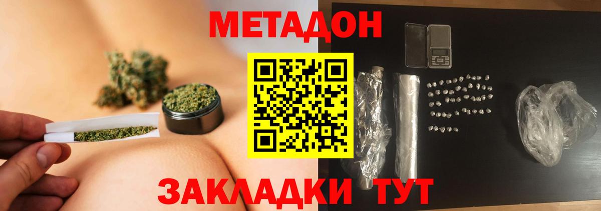 Еманжелинск  Метадон methadone  Вход с VPN  сайты даркнета как зайти  МЕТАДОН мёд 