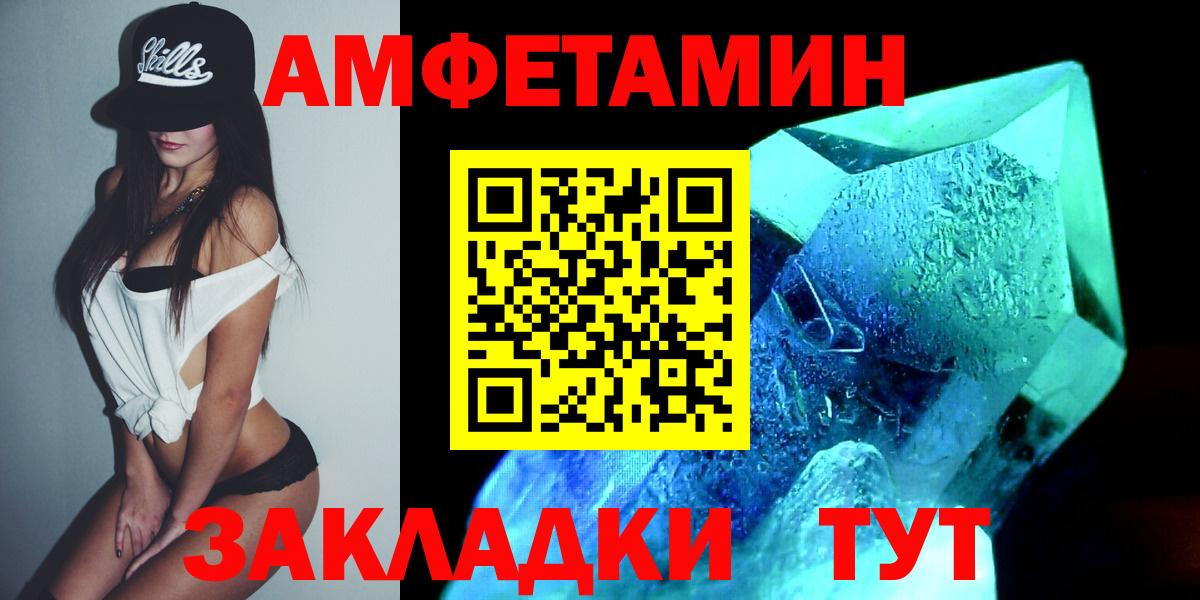МЕТАМФЕТАМИН Methamphetamine  МЕТАМФЕТАМИН Methamphetamine  Вход с VPN  Еманжелинск 