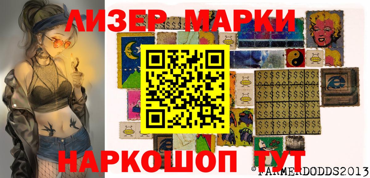 Марки NBOMe 1,5мг Еманжелинск