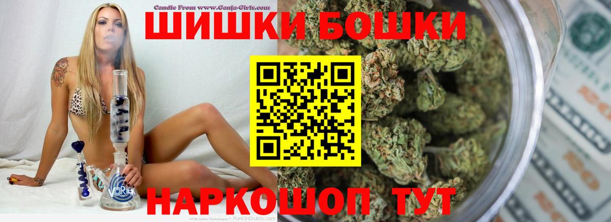 Марихуана MAZAR  Шишки марихуана гибрид  Шишки марихуана MAZAR  Вход с VPN  Еманжелинск 